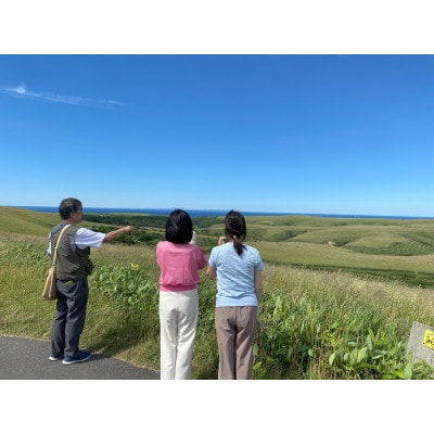 宗谷岬周辺貸切ガイドツアー(1～4名まで)