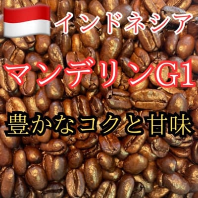 自家焙煎珈琲　ドリップバッグコーヒー インドネシア・マンデリンG1 12袋《中深煎り》