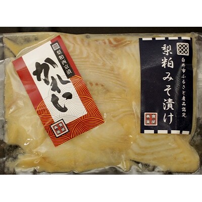 梨粕みそ漬け(カレイ)切り落とし250g