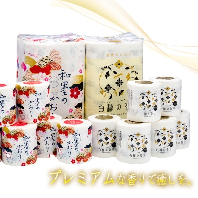 四国特紙　トイレットペーパー　プレミアムセット