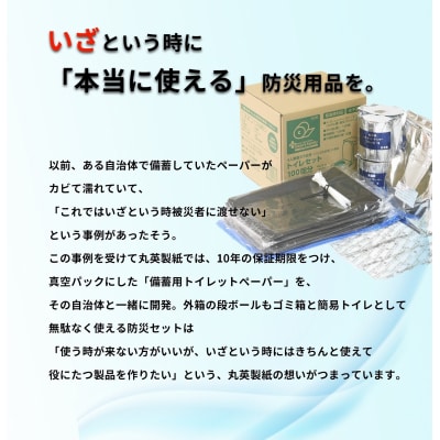 クリーンズファミリー(10年保存可能・簡易トイレセット100回)