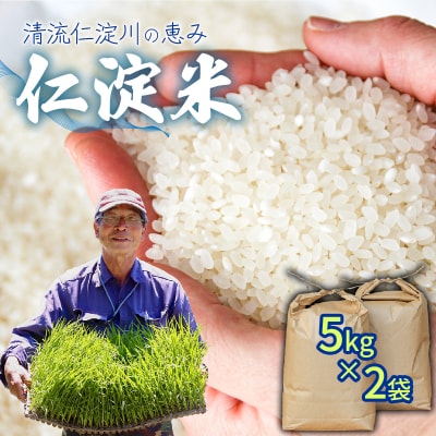 上東産　仁淀米【2025年10月末頃から発送】