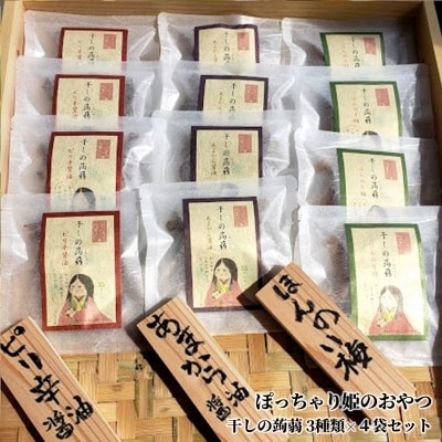 ぽっちゃり姫のおやつ　大～干しの蒟蒻～