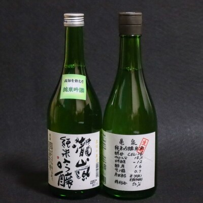 高知酒造・亀泉酒造純米吟醸セット2本入り