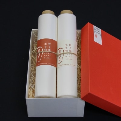 土佐まき和紙(大)2個セット箱入り