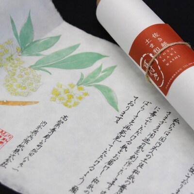 土佐まき和紙(大)2個セット箱入り