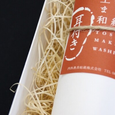 土佐まき和紙(大)2個セット箱入り