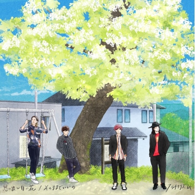 【数量限定】フラチナリズム　ふるさと納税限定CD