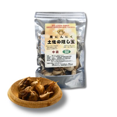 黒にんにく「土佐の隠し玉」　1袋×250g