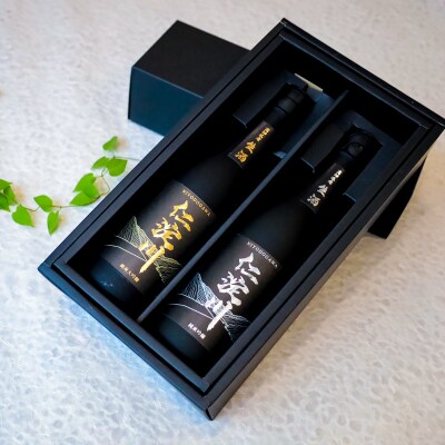 【黒瓶・生酒】「仁淀川」 吟醸・大吟醸飲み比べセット (高知酒造)