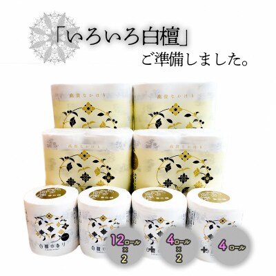 いろいろ白檀セット(各サイズ詰め合わせ)