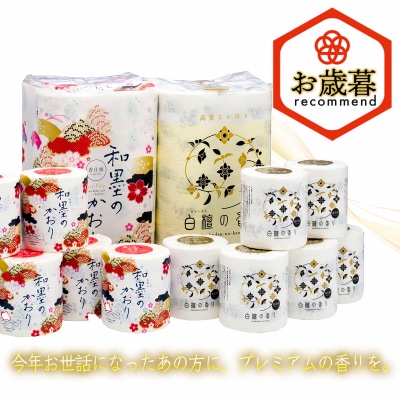 【お歳暮】四国特紙　プレミアムセット