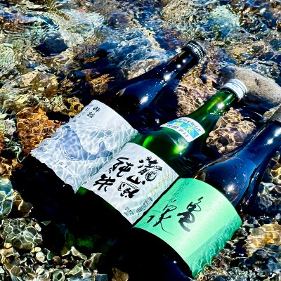 土佐酒アドバイザー中岡セレクト純米・特別純米3本セット