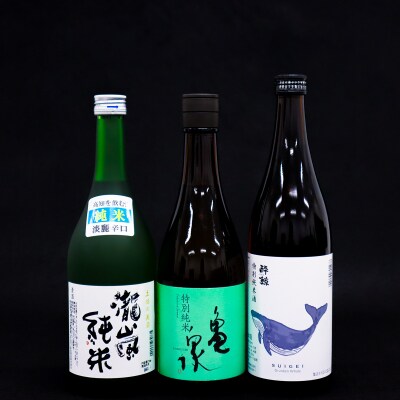 土佐酒アドバイザー中岡セレクト純米・特別純米3本セット
