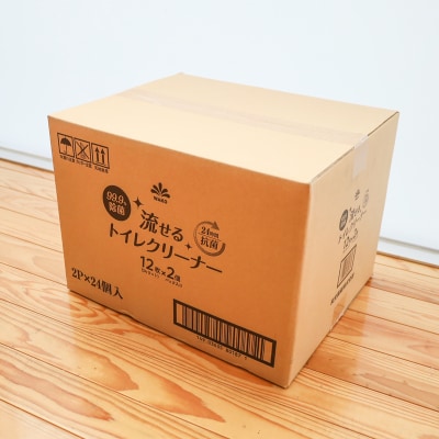 流せるトイレクリーナー　24個入り