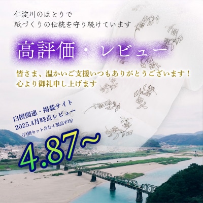 トイレットペーパー詰め合わせ24パックセット(白檀&藤の香り / 96ロール)