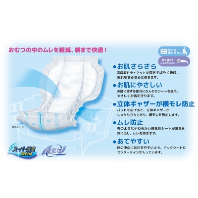 マーヤ特大パッドクロスライク ( 約6回分/ 大人用尿とりパッド / 夜・長時間用 / 紙おむつ)