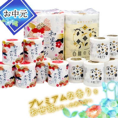 【お中元】四国特紙　トイレットペーパー　プレミアムセット