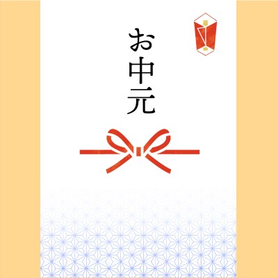 【お中元】四国特紙　トイレットペーパー　プレミアムセット