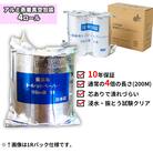 10年間保証　備蓄用トイレットペーパー(4ロール)