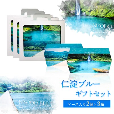仁淀ブルーBOXティッシュ　ギフトセット【2箱×3セット】