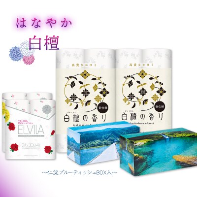 はなやか白檀セット(トイレットペーパー32ロール&BOXティッシュ2箱)