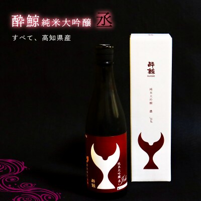 酔鯨純米大吟醸 「丞」