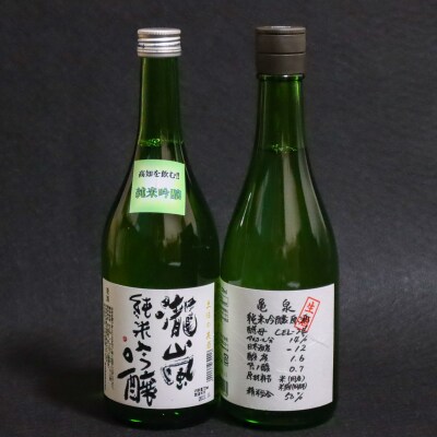 【お歳暮】純米吟醸飲み比べセット(高知酒造・亀泉酒造)