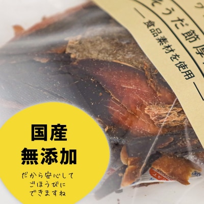 ペットのおやつ「ワンダフル」55g×6袋