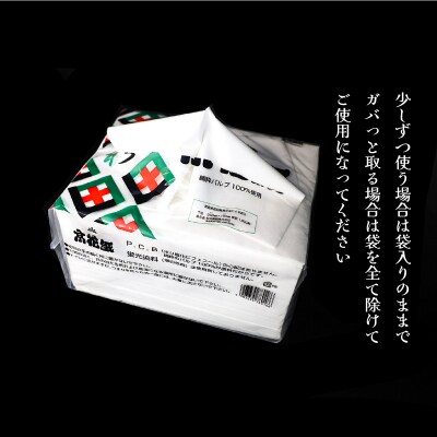 ペットのお散歩に!京花紙12袋(1袋あたり1000枚)