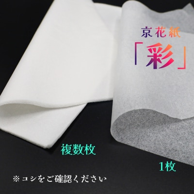【年末年始限定】いの町福の紙お楽しみセット