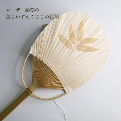 【紙漉きの技】土佐和紙うちわ&はがきセット(すえこざさ)