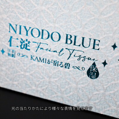 仁淀ブルー保湿BOXティッシュ・土佐和紙コーティング特別仕様 (10箱)