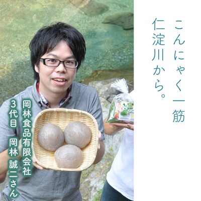 そのままでO.K!★爽やかヘルシーこんにゃくセット(こんにゃく4種詰め合わせ)