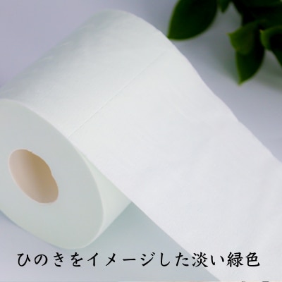 トイレットペーパー詰め合わせ24パックセット(白檀&ひのきの香り / 96ロール)