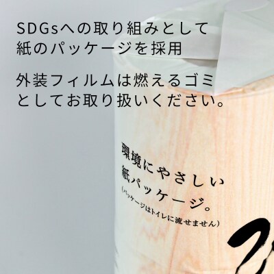 トイレットペーパー詰め合わせ24パックセット(白檀&ひのきの香り / 96ロール)