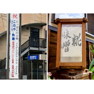 このや西内糀店　米こうじ(500g×3袋)