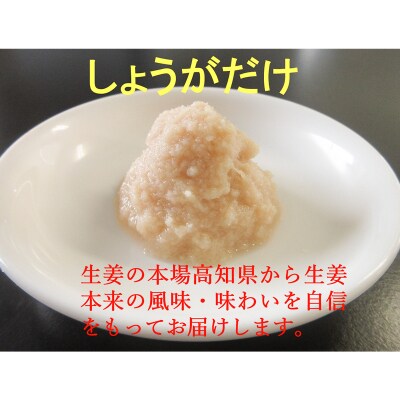 高知そだちのしょうがだけ(50g×10パック)