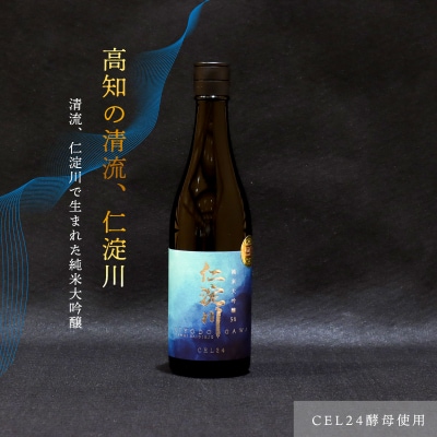 仁淀川CEL24純米大吟醸 磨き50%720ml(高知酒造)