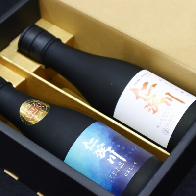 【父の日にお届け】仁淀川CEL24・AC95純米大吟醸磨き50%飲み比べセット(高知酒造)