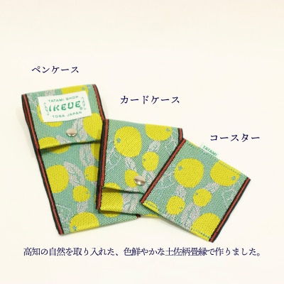 ステーショナリーセット(柑橘柄)