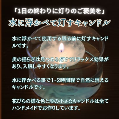 フローティングキャンドル4個セット(ブルー系)