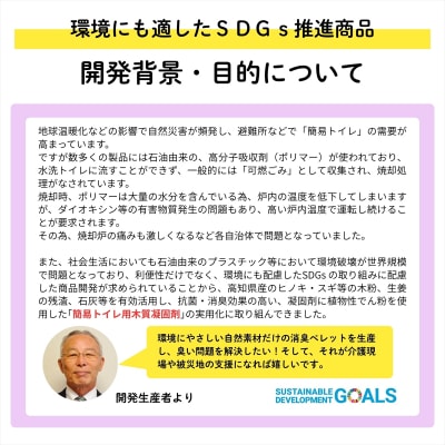 【個人向け】フォレッタブル災害仕様5L(簡易トイレ用木質凝固剤)