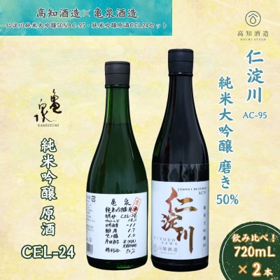 �m���� ���đ�������50%AC-95 720ml�@�T�� ���đ��� CEL-24 720ml ����