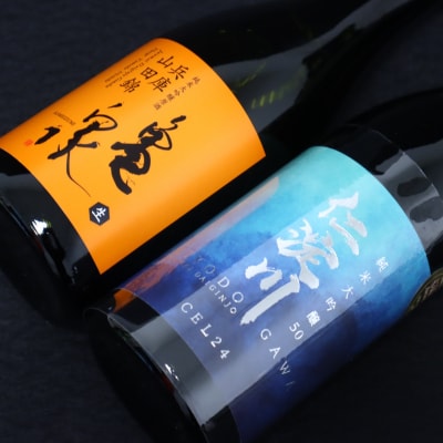仁淀川 純米大吟醸磨き50%CEL-24 720ml 亀泉 純米大吟醸 兵庫山田錦 720ml 飲み