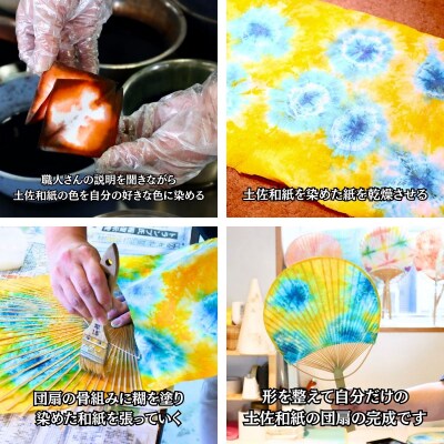 うちわ作り(平竹)ペア体験チケット