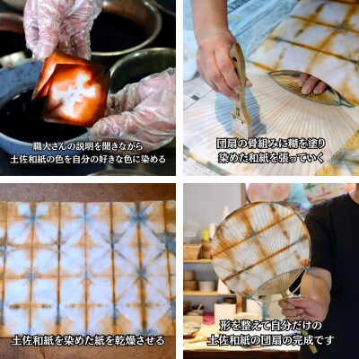 うちわ作り(丸竹)ペア体験チケット