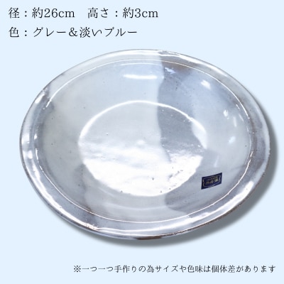 焼き物 パスタ皿 2枚ペアセット