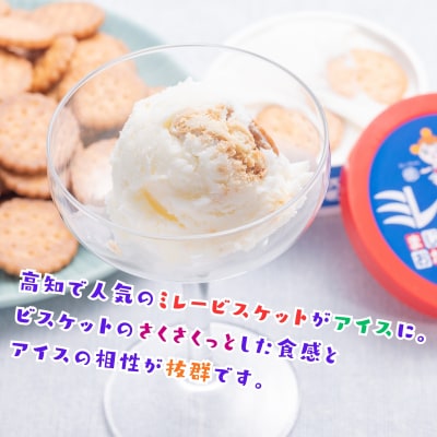 Made in 土佐★ミレービスケットアイス6個(高知アイス)