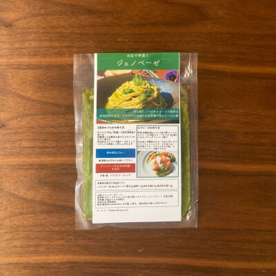 自家栽培バジルの香り広がる「自家製ジェノベーゼソース2人前×3個(ギフトボックス入り)」